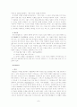 [영미비평강독] 영미비평사상가 정리 7페이지