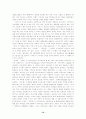 [영미비평강독] 영미비평사상가 정리 12페이지