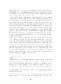 [영미비평강독] 영미비평사상가 정리 15페이지