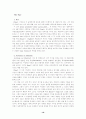 [영미비평강독] 영미비평사상가 정리 19페이지