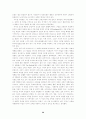 [영미비평강독] 영미비평사상가 정리 30페이지