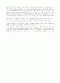 데카르트의 방법서설 4페이지