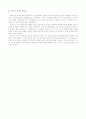 일본의 근대성과 야스쿠니 신사. 6페이지