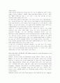 정신보건_ 정신건강 서비스와 연구에 대한 회복 비전 : 영국적 관점 9페이지
