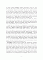 단일체계설계를 활용한 목표달성방법의 합의가 금연목표달성에 미치는 효과 3페이지