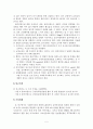 단일체계설계를 활용한 목표달성방법의 합의가 금연목표달성에 미치는 효과 5페이지