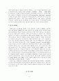 단일체계설계를 활용한 목표달성방법의 합의가 금연목표달성에 미치는 효과 10페이지