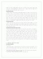 [국제경영]스타벅스의 글로벌 마케팅 3페이지
