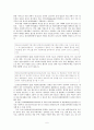 정신보건법 개정과 관련된권력분석 / 의사결정 과정분석 6페이지