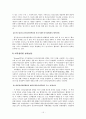 정신보건법 개정과 관련된권력분석 / 의사결정 과정분석 15페이지