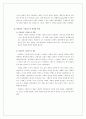 이탈리아의 르네상스 4페이지