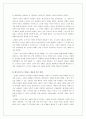 이탈리아의 르네상스 7페이지