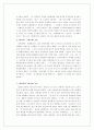 이탈리아의 르네상스 9페이지