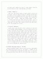 이탈리아의 르네상스 10페이지