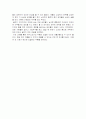 뮤지컬 십이야 감상평 3페이지