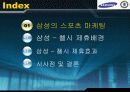 스포츠마케팅 성공과 실패사례 3페이지