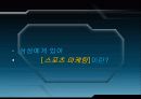 스포츠마케팅 성공과 실패사례 5페이지