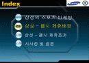 스포츠마케팅 성공과 실패사례 8페이지