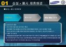 스포츠마케팅 성공과 실패사례 10페이지