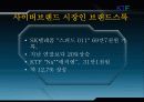 스포츠마케팅 성공과 실패사례 40페이지