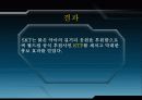 스포츠마케팅 성공과 실패사례 41페이지