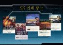 스포츠마케팅 성공과 실패사례 46페이지