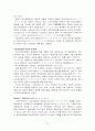 일본의 바이오시장 동향 7페이지