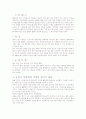 비만의 원인과 올바른 체중관리법 3페이지
