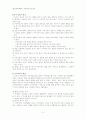 부모교육프로그램(드라이커스,기노트,고든,번,행동주의이론과 체계적 훈련) 5페이지