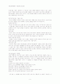 부모교육프로그램(드라이커스,기노트,고든,번,행동주의이론과 체계적 훈련) 9페이지