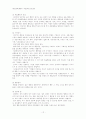 부모교육프로그램(드라이커스,기노트,고든,번,행동주의이론과 체계적 훈련) 12페이지