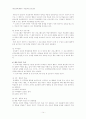 부모교육프로그램(드라이커스,기노트,고든,번,행동주의이론과 체계적 훈련) 14페이지