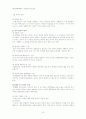 부모교육프로그램(드라이커스,기노트,고든,번,행동주의이론과 체계적 훈련) 16페이지
