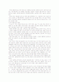 전통음식의 종류와 내용 4페이지