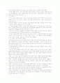 전통음식의 종류와 내용 7페이지