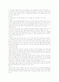 전통음식의 종류와 내용 9페이지