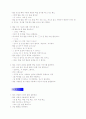 교육계획안-우리나라와 다른나라 10페이지