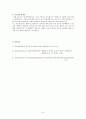 평삭가공과 연삭가공의 종류와 구조 9페이지