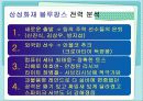 비교체육 - 삼성화재 vs LIG 3페이지