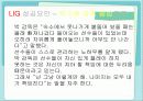 비교체육 - 삼성화재 vs LIG 19페이지