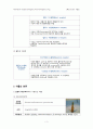 응급실 실습과제(간호사 역할, 응급약물, 데일리, 검사기구) 3페이지