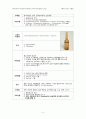 응급실 실습과제(간호사 역할, 응급약물, 데일리, 검사기구) 9페이지