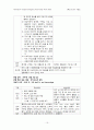 응급실 실습과제(간호사 역할, 응급약물, 데일리, 검사기구) 16페이지
