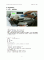 응급실 실습과제(간호사 역할, 응급약물, 데일리, 검사기구) 21페이지