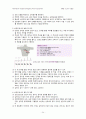 응급실 실습과제(간호사 역할, 응급약물, 데일리, 검사기구) 24페이지