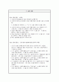 용수철 진자와 단진자의 주기 측정 3페이지