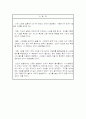 용수철 진자와 단진자의 주기 측정 7페이지