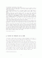 낙태 전반에 대한 보고서 4페이지