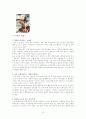 낙태 전반에 대한 보고서 15페이지