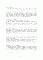 애니메이션을 통한 일본어 교육 - 치비마루코짱 2페이지